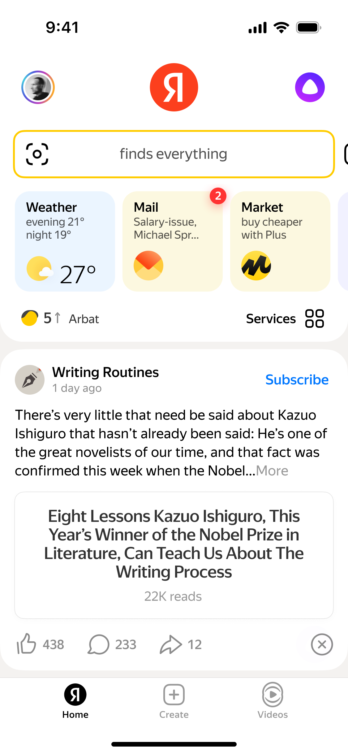 Main screen of the Yandex app: global search, weather and mail on top, the Zen feed below
