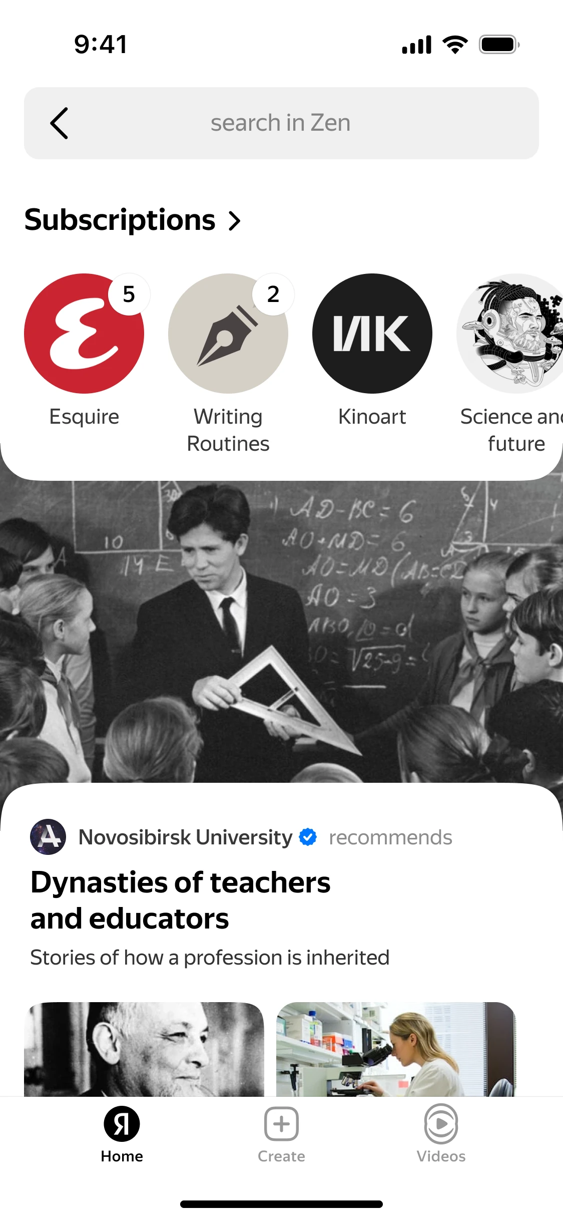 Search zero state: the search field, a row of subscriptions and a Showcase story from Novosibirsk University